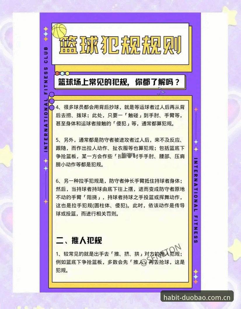 多宝体育登录篮球数据实用教程：避开常见问题，一次搞定